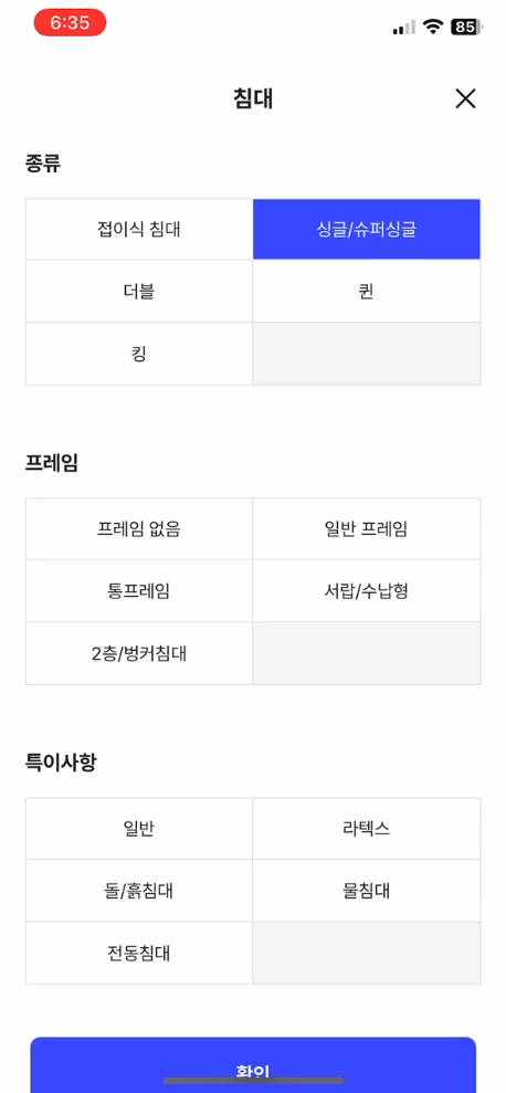 짐 정보 입력 (3)